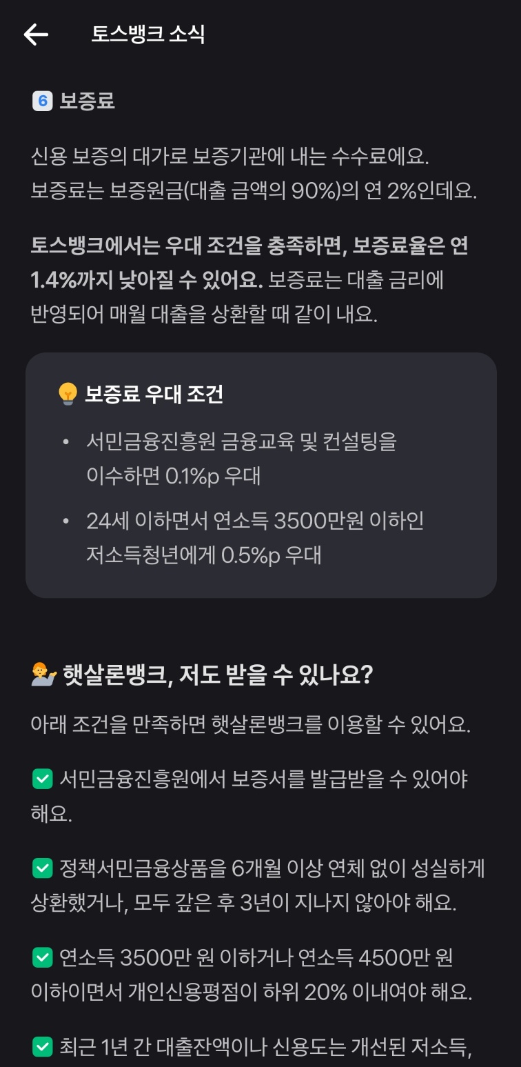 토스뱅크 비상금대출과 유사한 대출 상품 