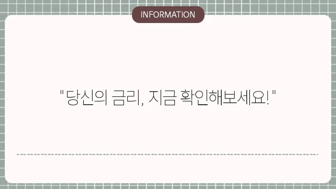 카카오뱅크 직장인 신용대출 금리: 모바일 최저 금리