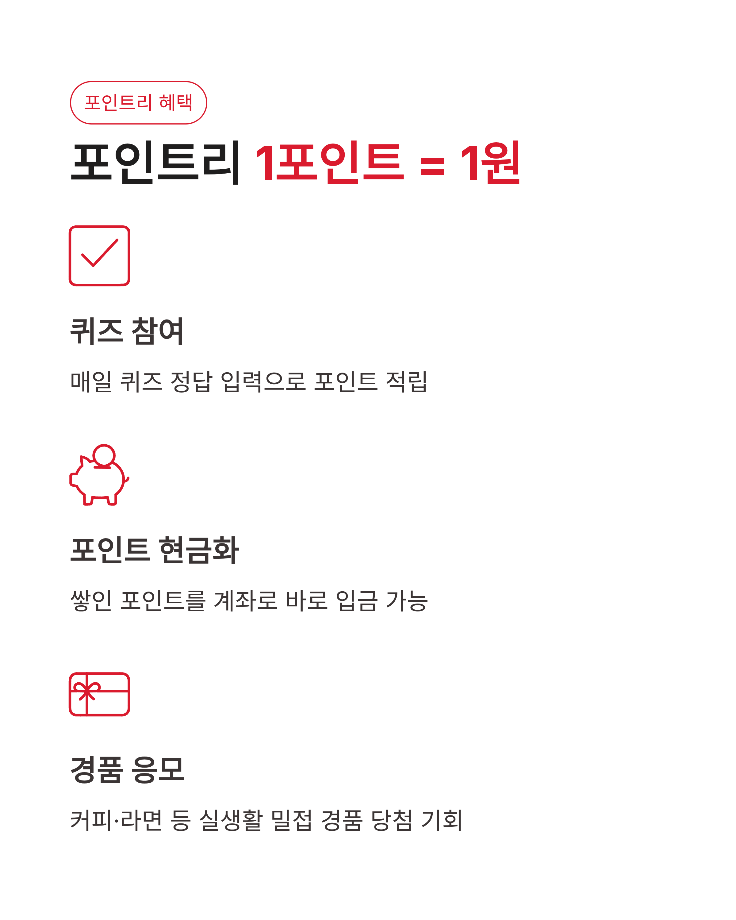 5월13일 케이비페이(kbpay) 오늘의 퀴즈 정답, 소소한 행복 경품 놓치면 손해인 이유!