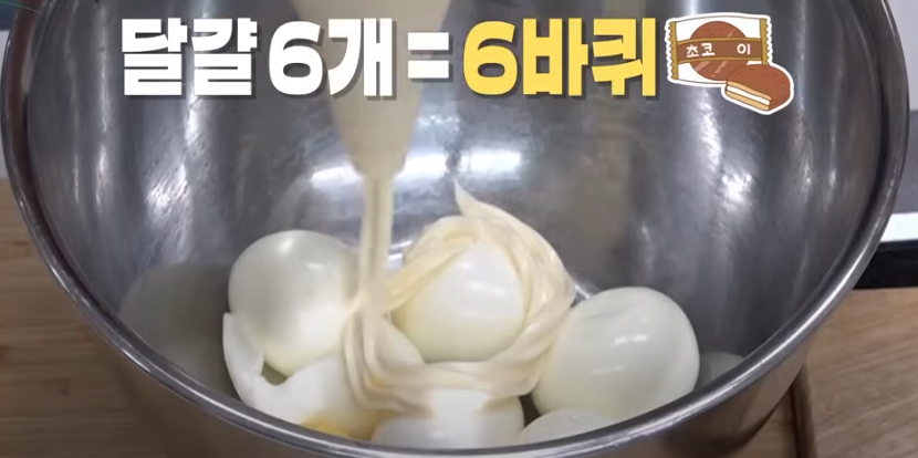 편스토랑 류수영 에그마요 샌드위치 레시피