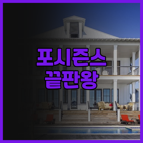 포시즌스 호텔 그레셤 팰리스 부다페스..