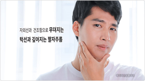남자리프팅