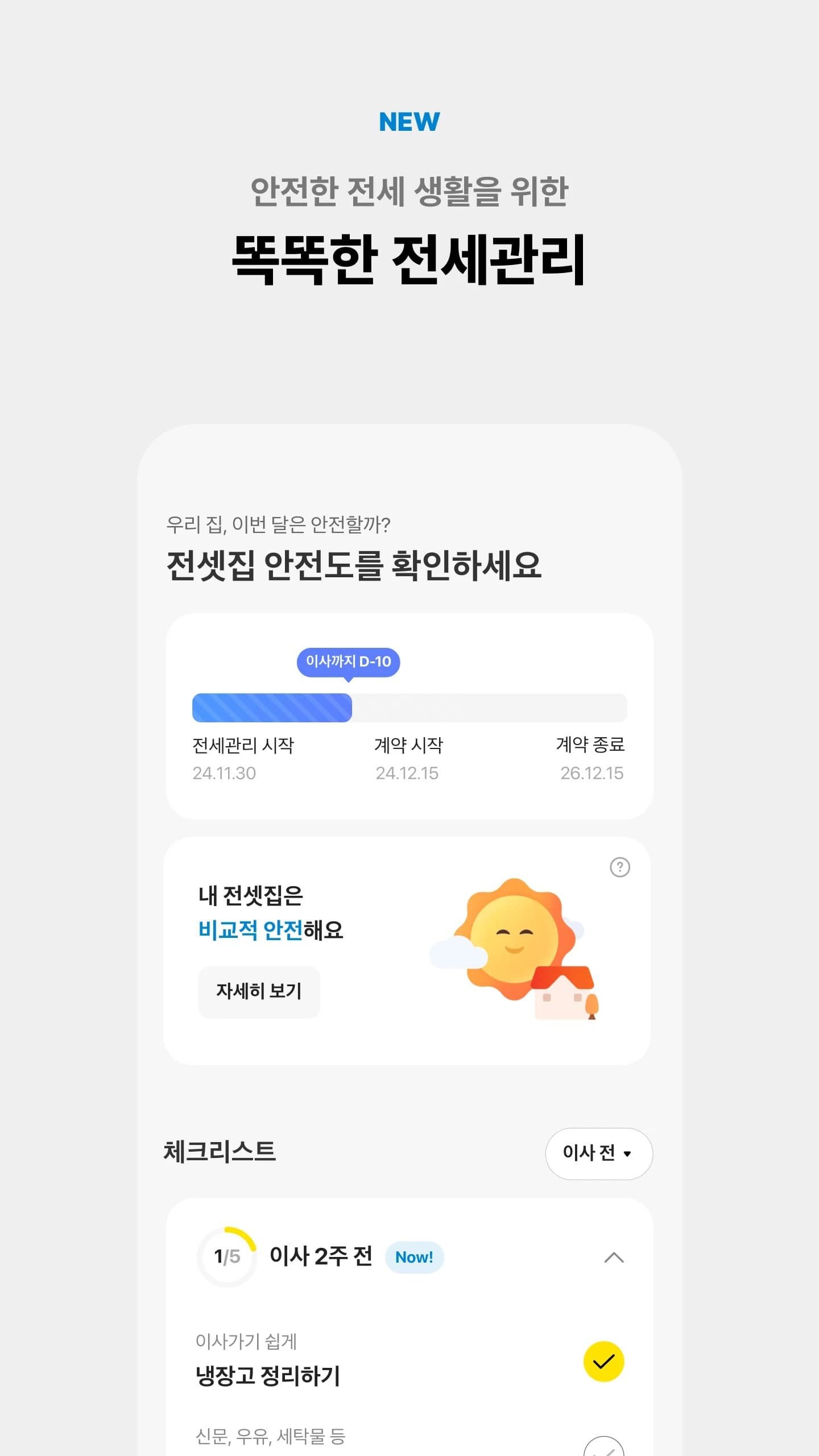 카카오뱅크 앱