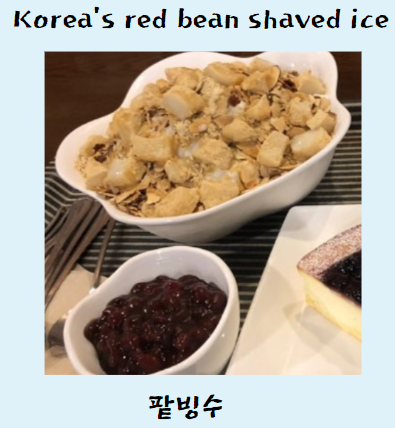 Korea's red bean shaved ice