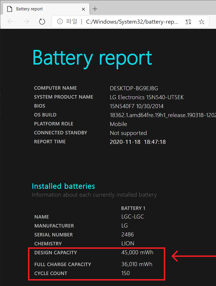 노트북 배터리 수명 확인10