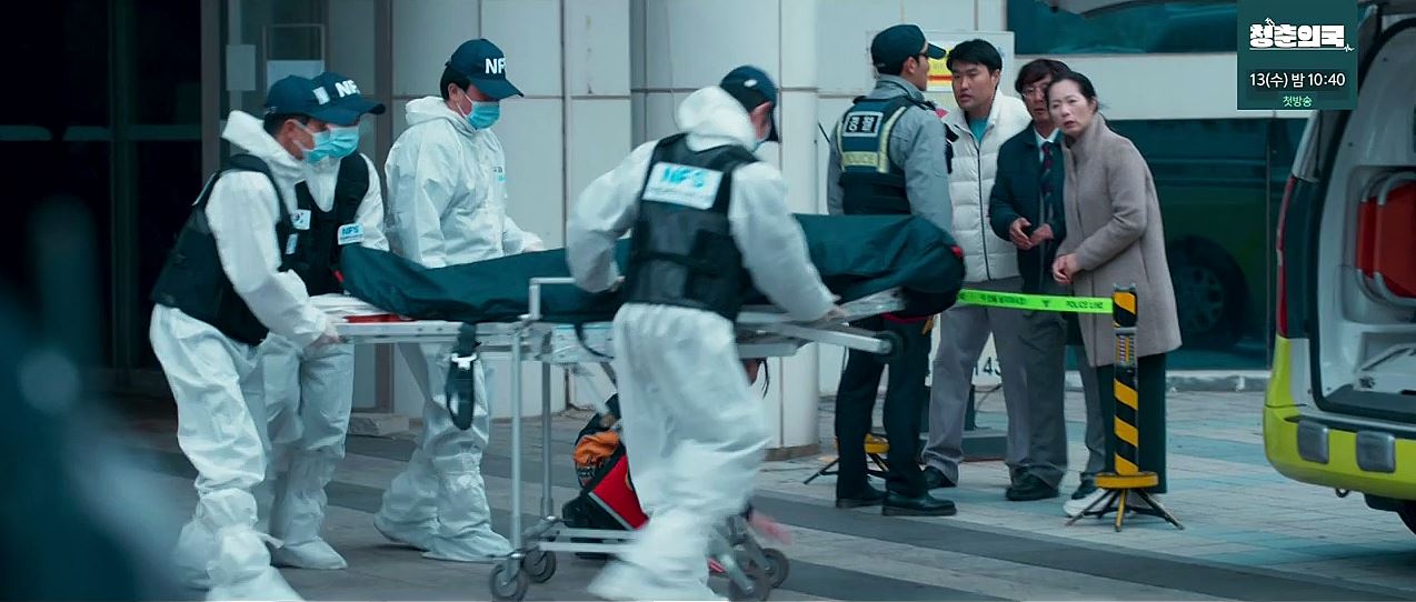 소방서옆경찰서그리고국과수_11회