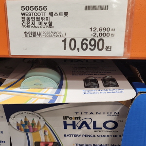 코스트코 할인정보 광명 12월 셋째주