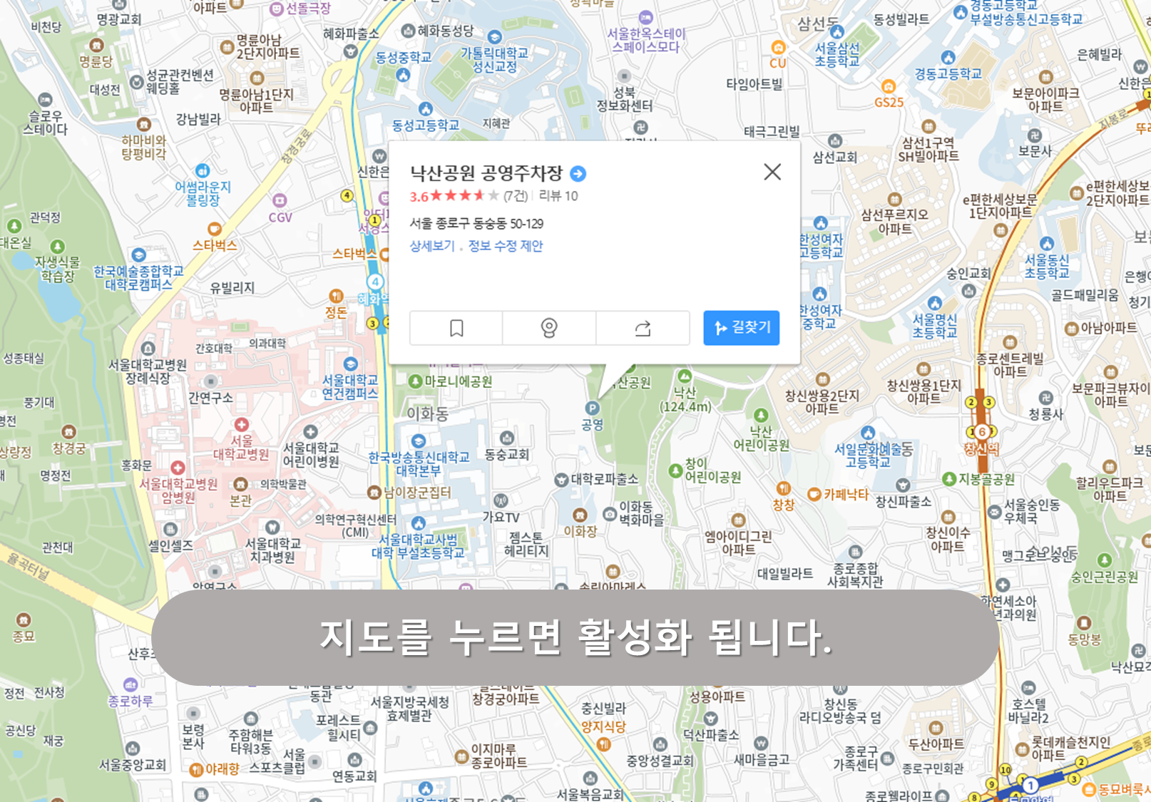 낙산공원 공영주차장