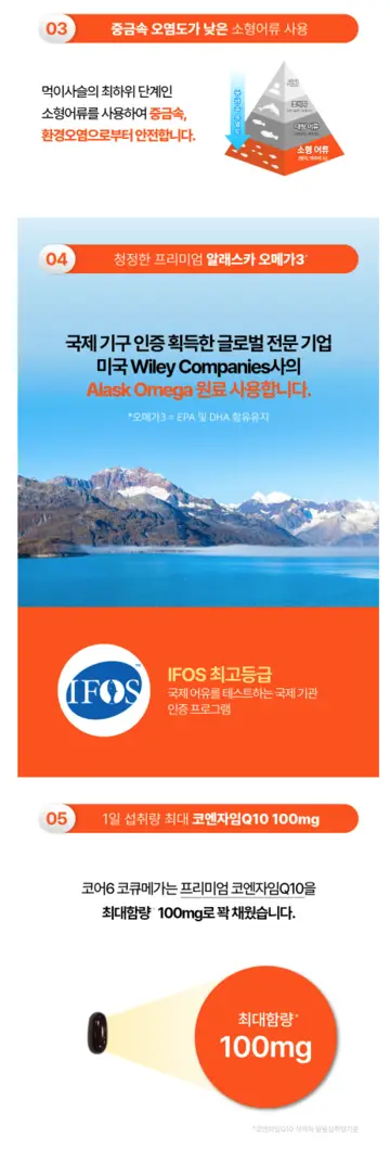 코어6코큐메가3