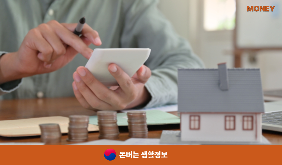 퇴직연금 담보대출