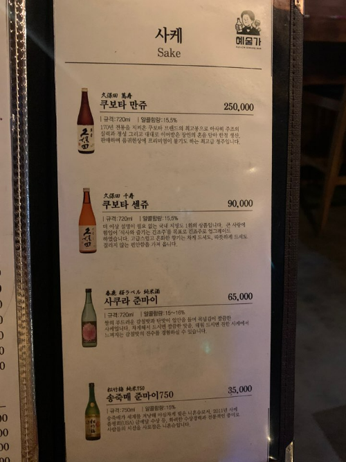 청담동 술자리