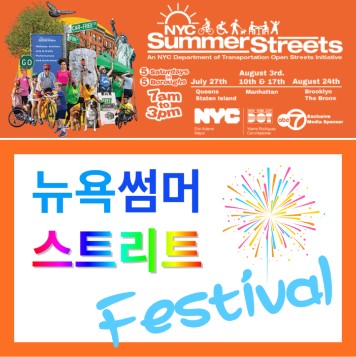 NYC Summer Streets