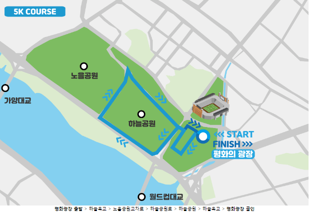 2023 슈퍼블루 마라톤 대회