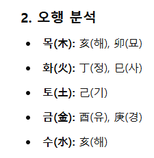 챗GPT 사용법 무료 사주