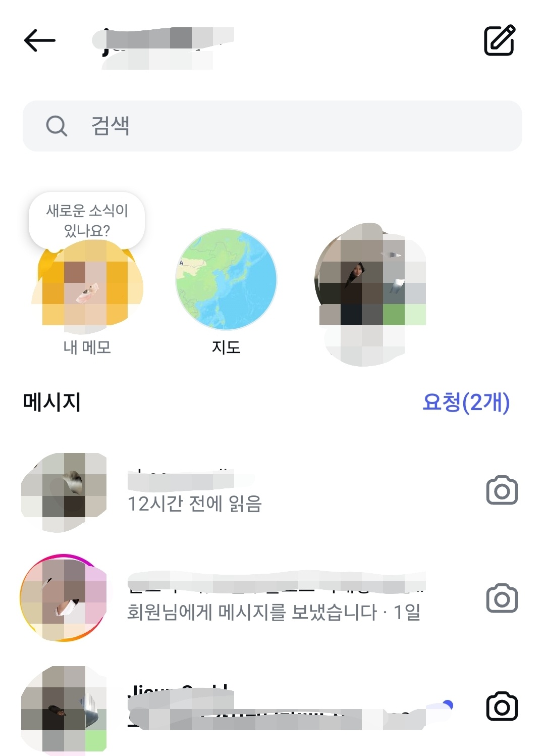 인스타그램 위치 공유 꺼야 하는 5가지 이유