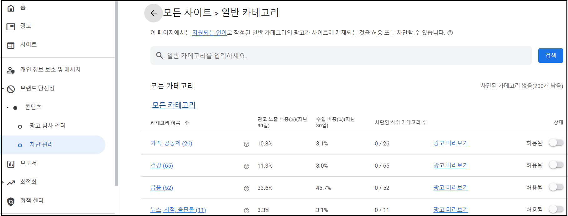 애드센스-클릭률-높이기