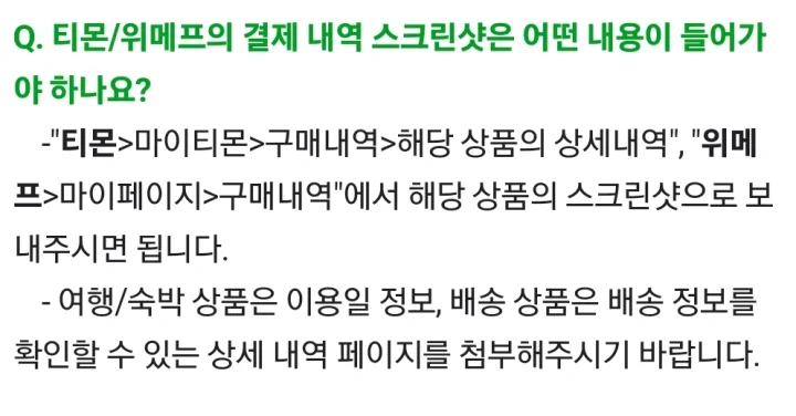 네이버페이-접수내용