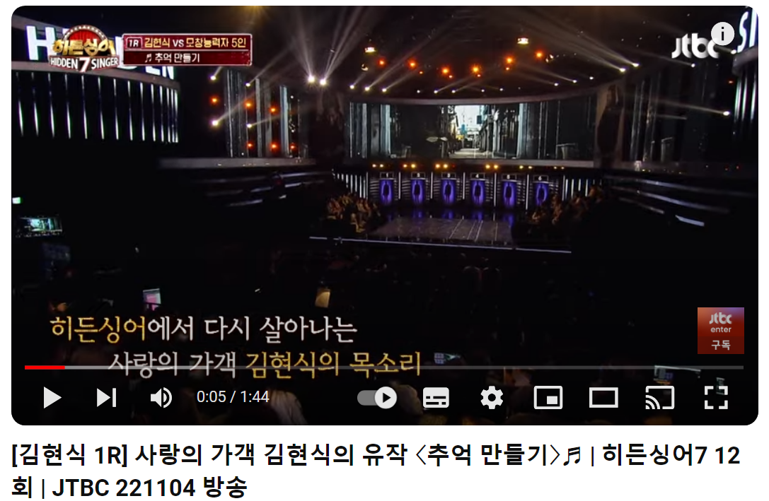 김현식-추억-만들기