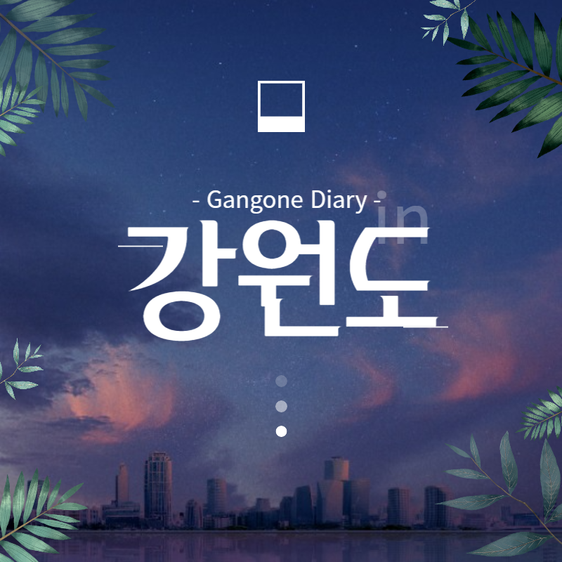 봄에 떠나기 좋은 국내 여행