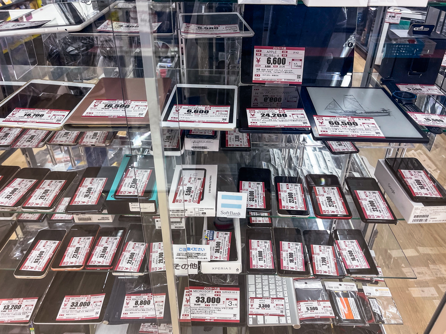 일본 하드오프 HARD OFF 스마트폰