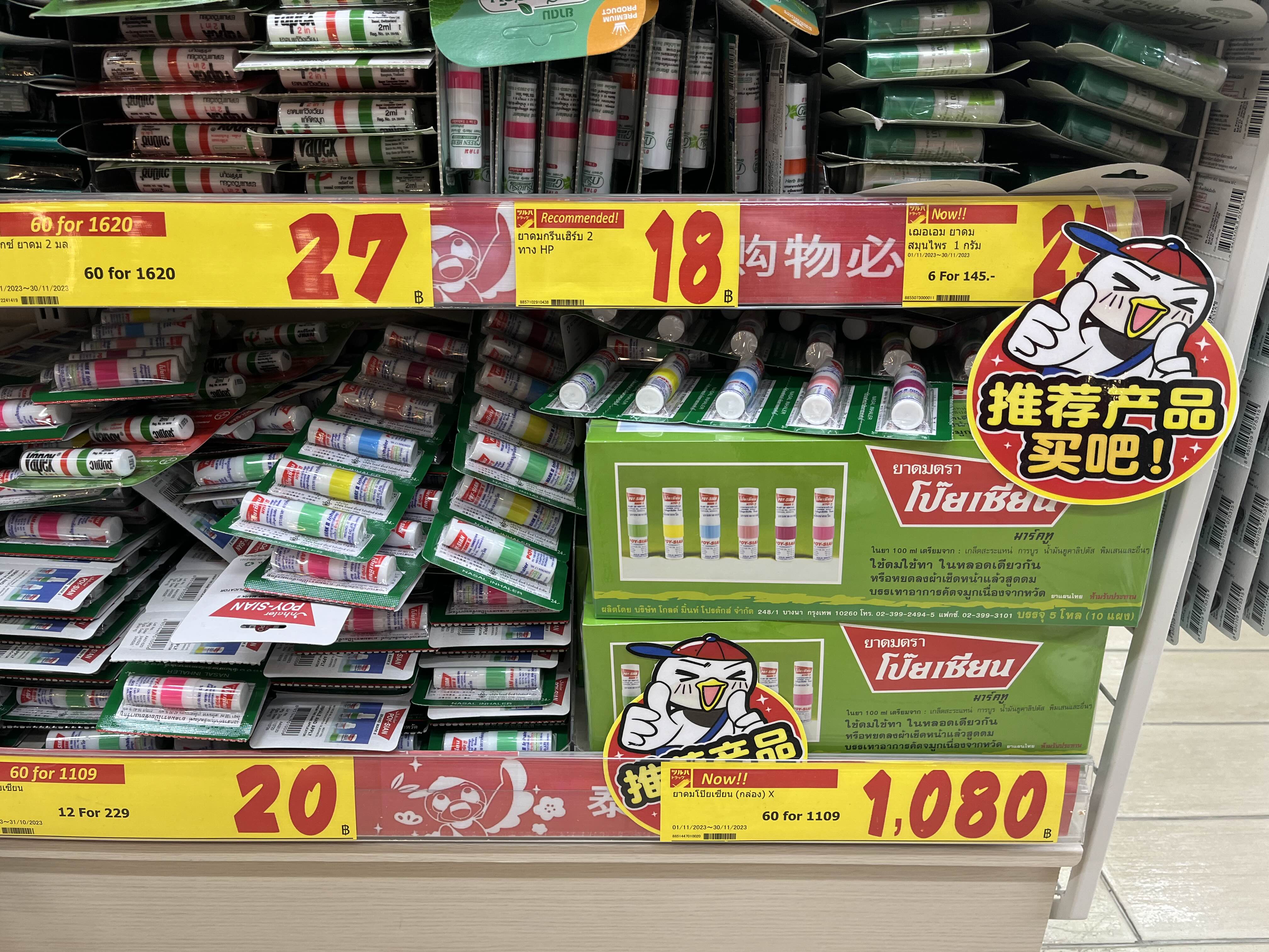 태국 쇼핑리스트