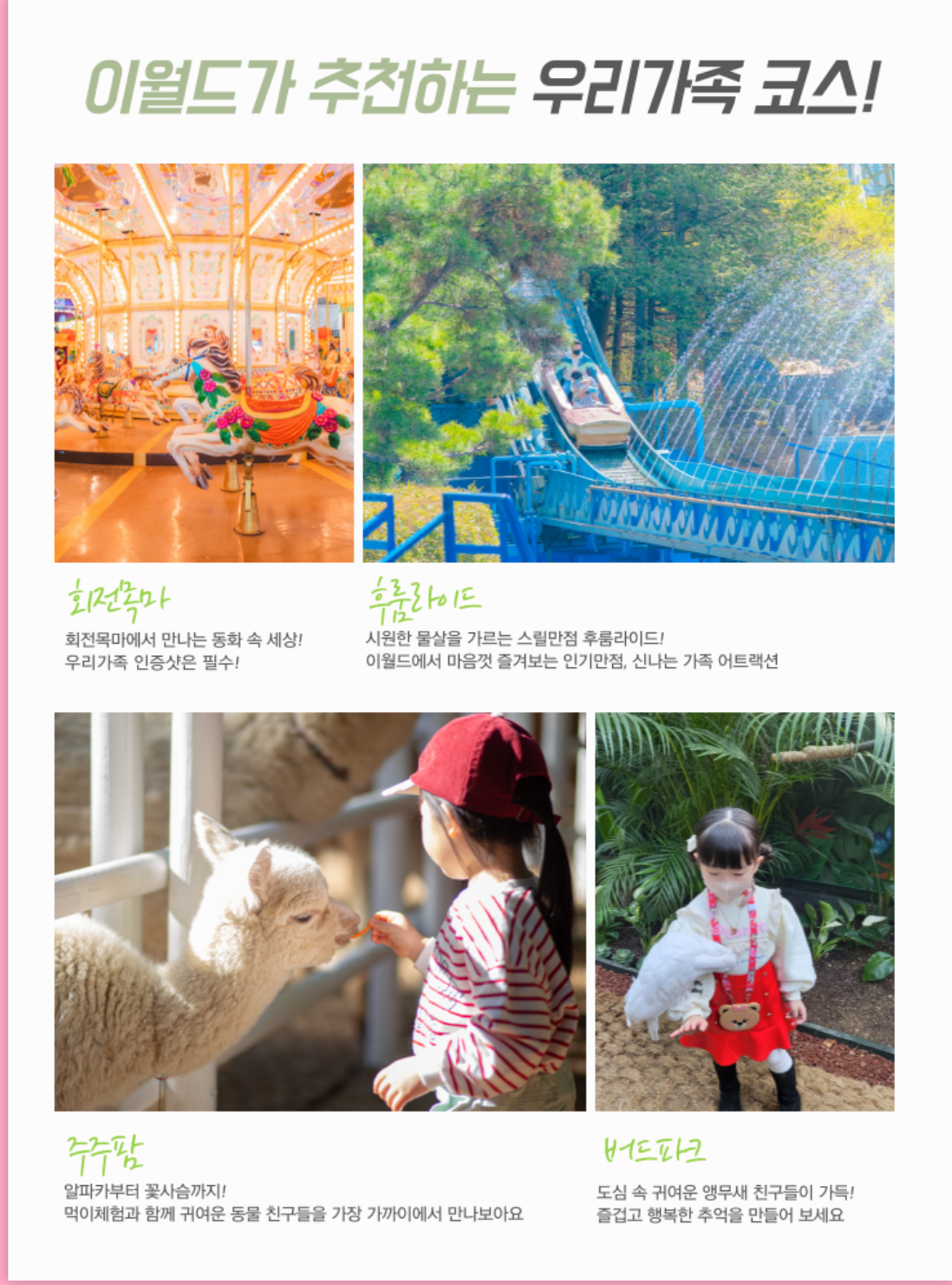  2024 대구 벚꽃 이월드 벚꽃축제 블라썸 피크닉 프로그램