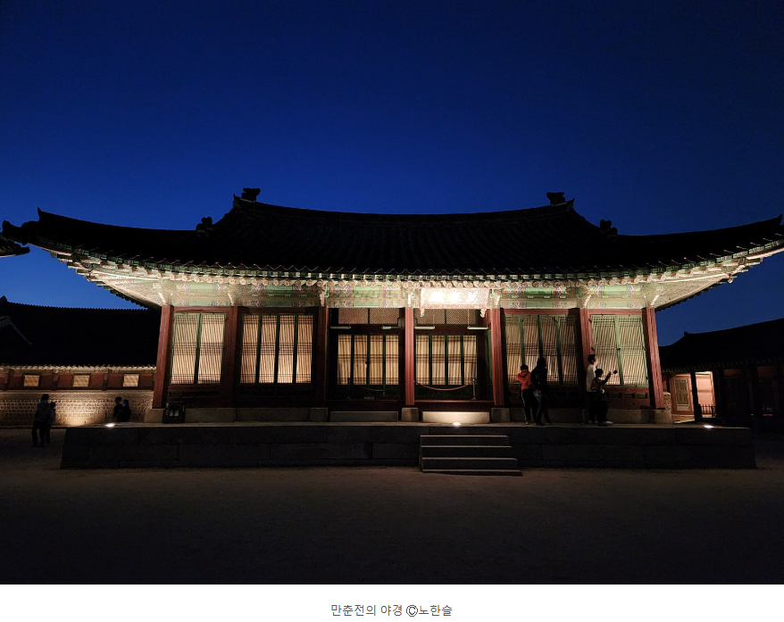 2026 경복궁 야간관람 예약방법 주차 일정