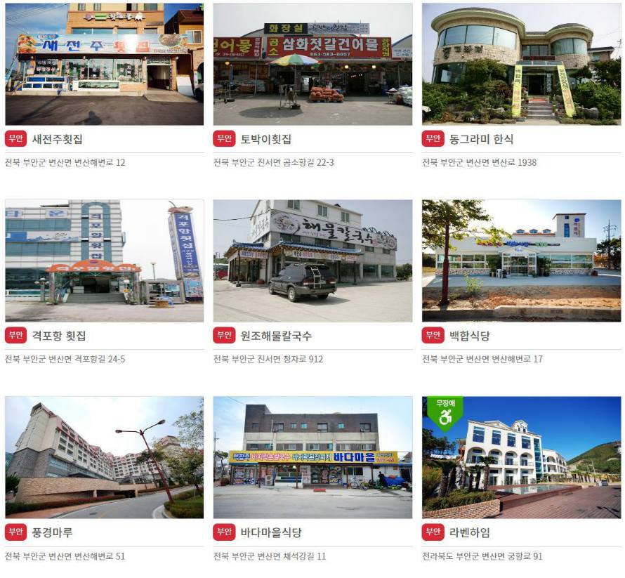 부안 워터페스티벌