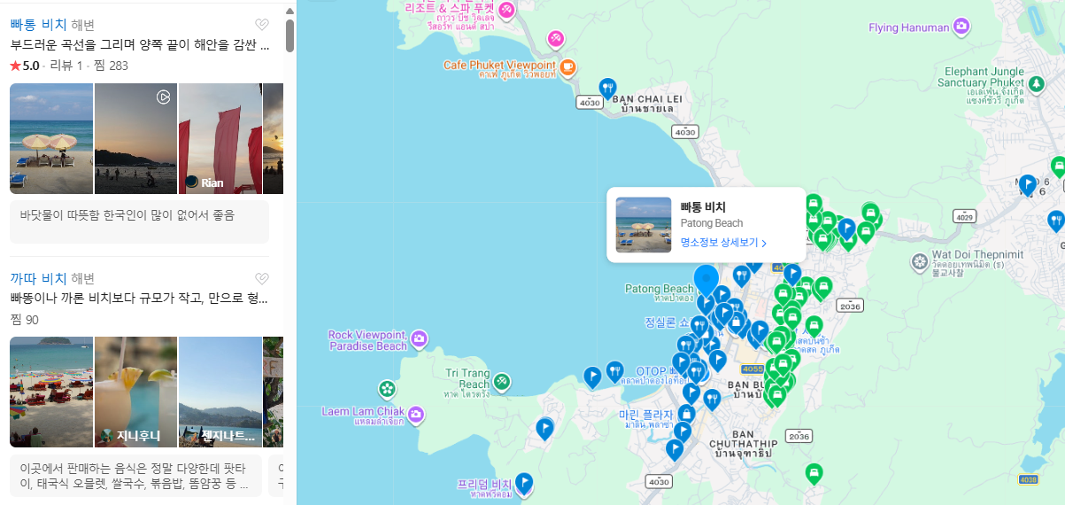 푸켓 3월 날씨 옷차림 추천 여행지