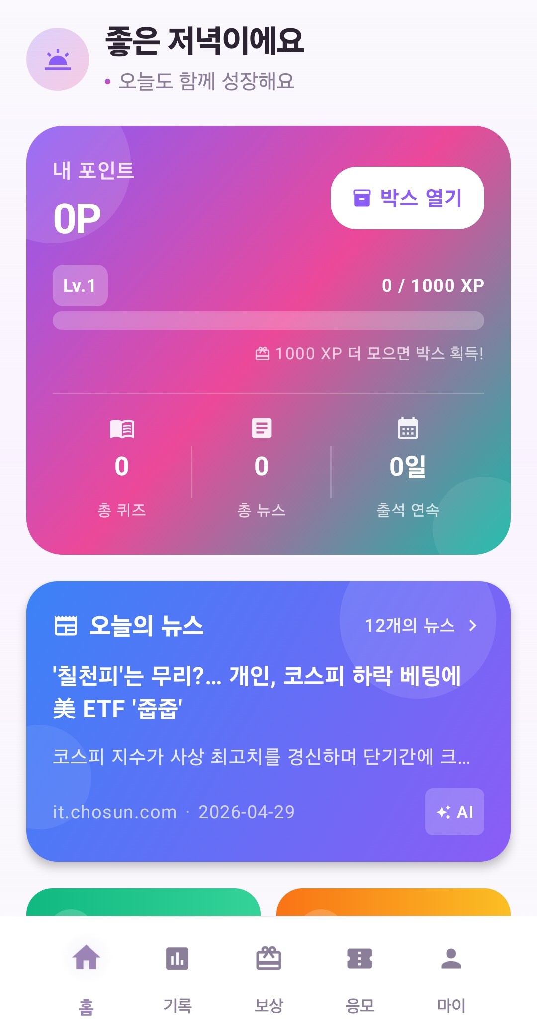 홈 화면 이미지