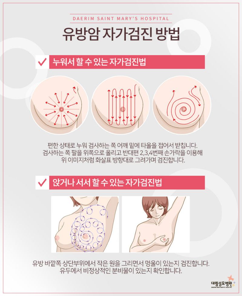 유방암