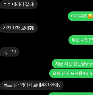 배우L씨 문자내용
