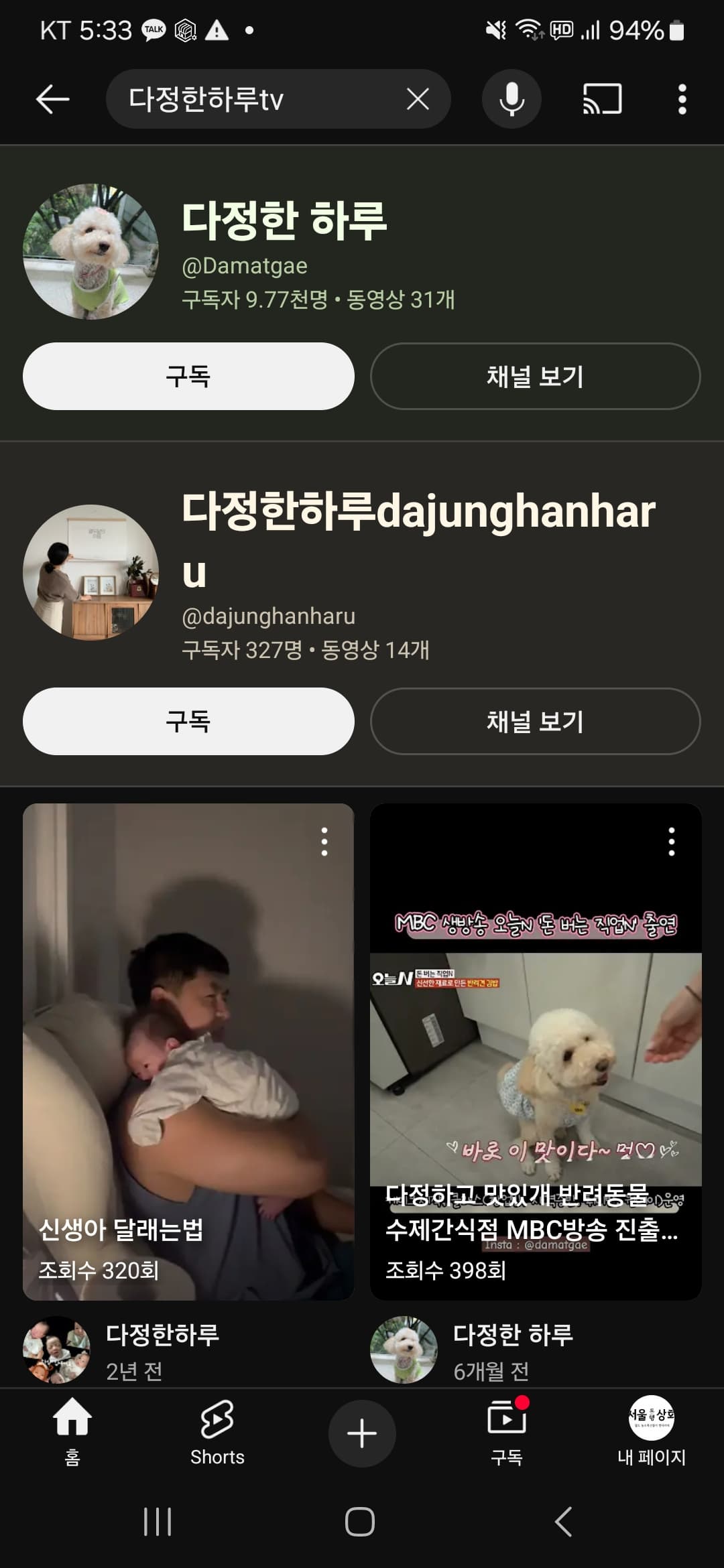 고령자 전용 유튜브 채널 추천 + 구독하는 방법