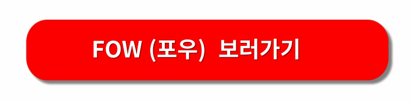 롤-전적검색-OP-GG-FOW-비교