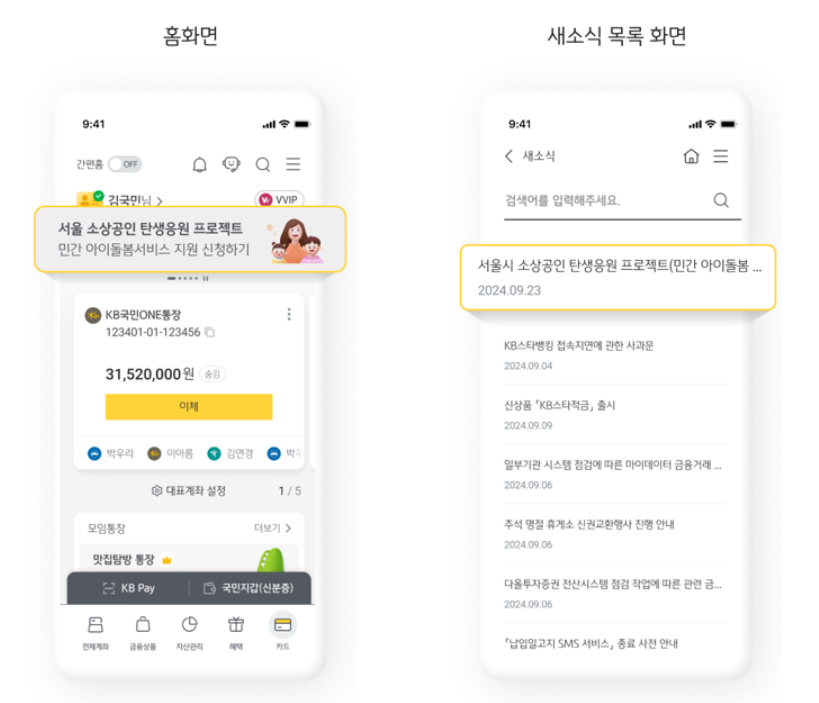 아이돌봄 서비스