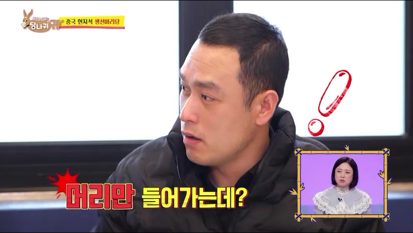 사장님귀는 당나귀귀 정지선 쉐프 중식당 생선머리탕 왕번데기 볶음 대림시장 차이나타운 맛집 위치 오늘방송 정보