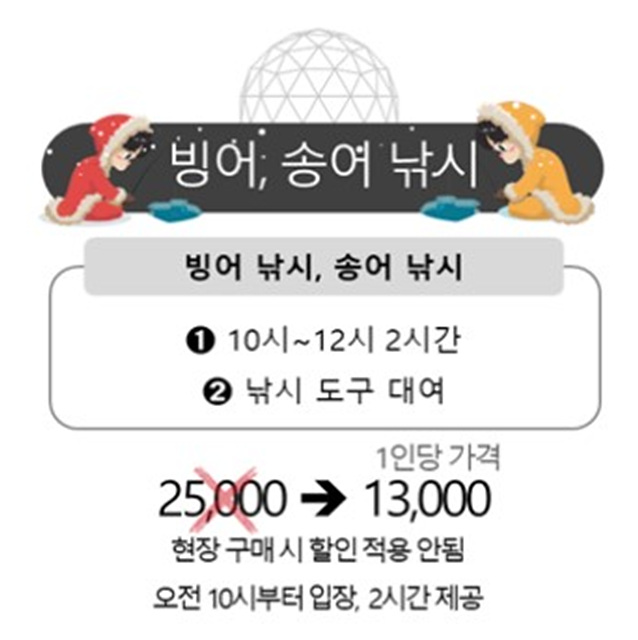 양평 빙송어축제 수미마을 예약 꿀팁 맛집
소리산참숯굽는마을 메밀가막국수 해토 양평단월해장국 고기가