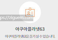 아쿠아리움 할인