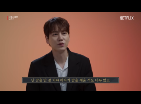 규현