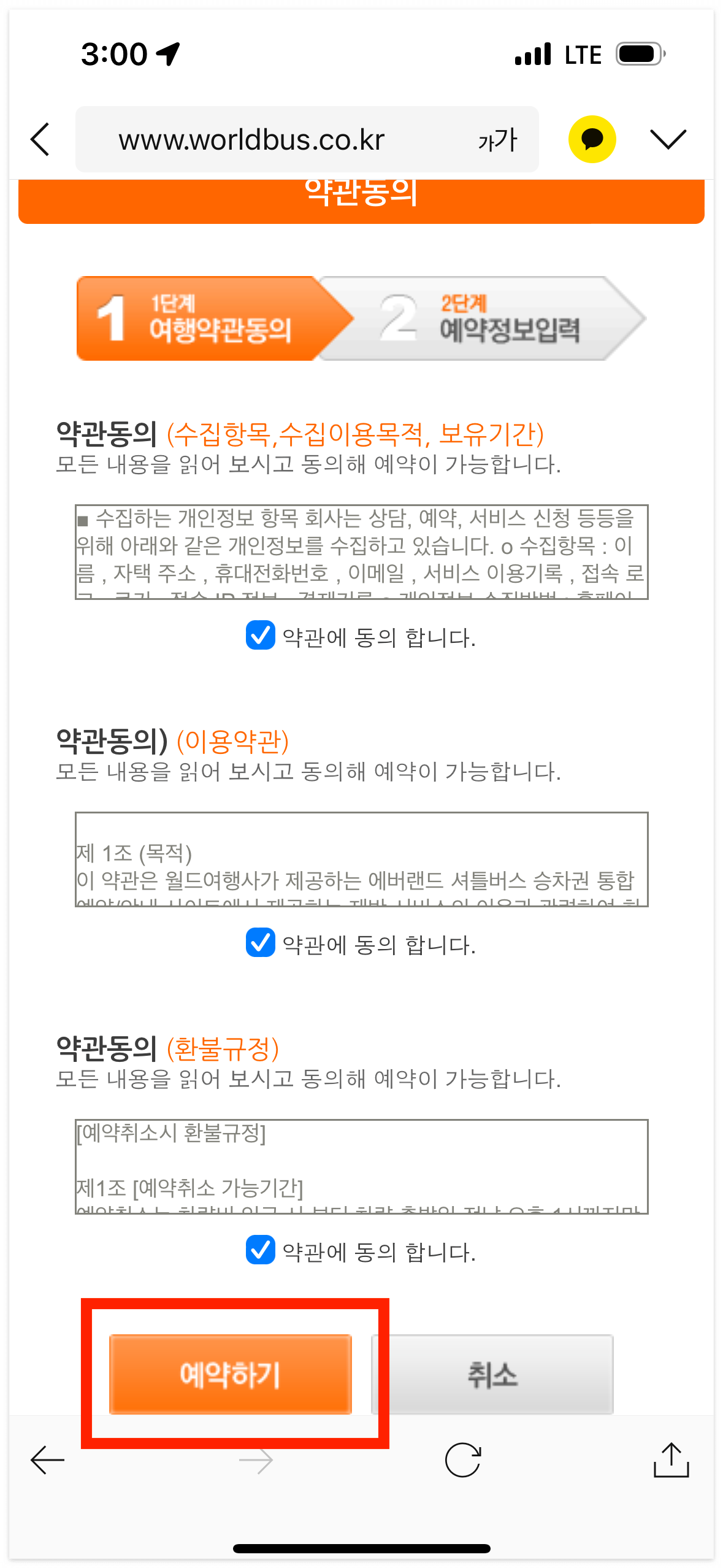 에버랜드 셔틀버스 예약