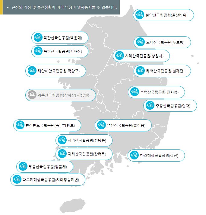 태백산cctv