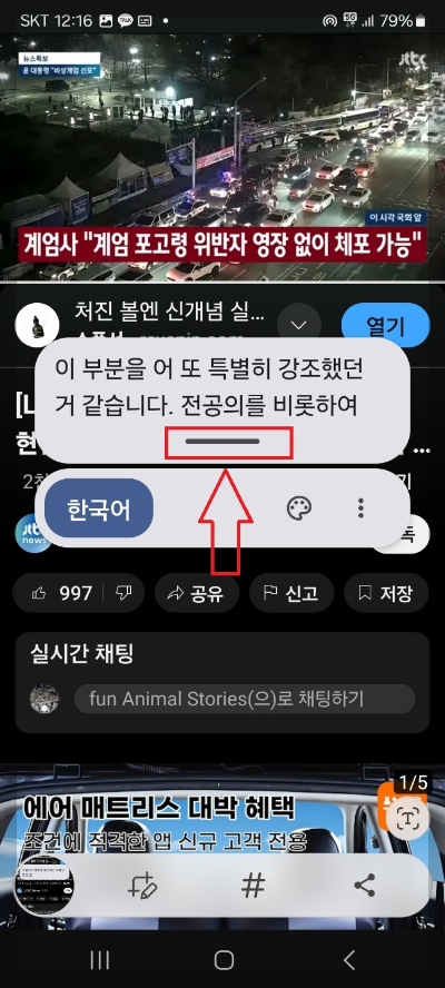 갤럭시 실시간 자막