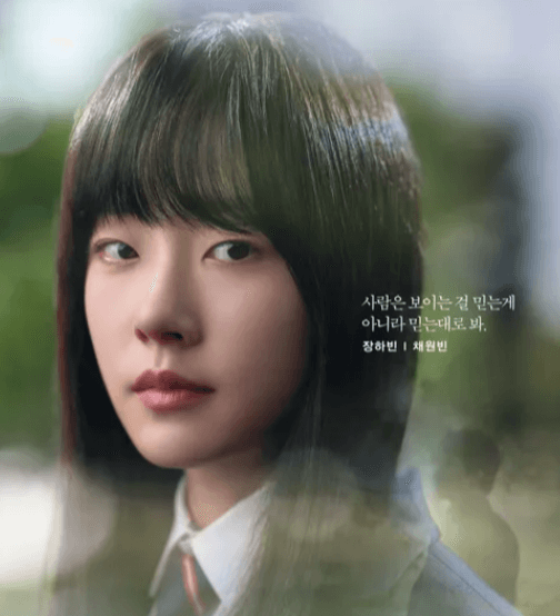 이토록 치밀한 배신자 : 줄거리 총정리 다시보기 등장인물