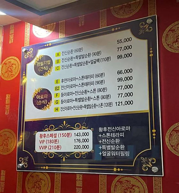 황후 중국정통마사지