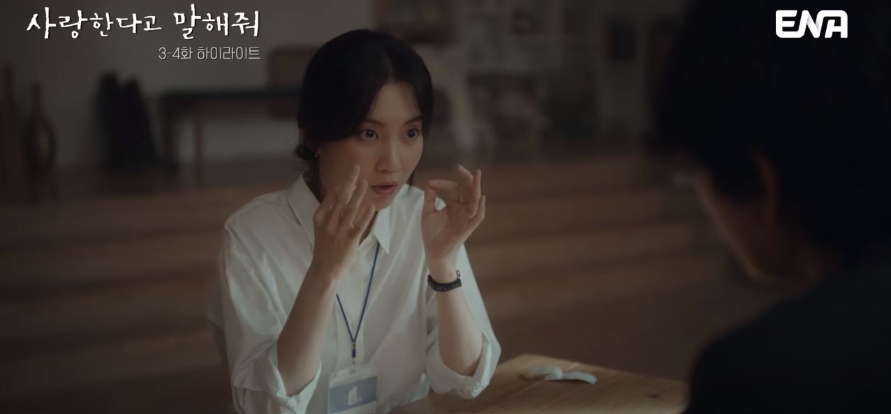 사랑한다고말해줘_4회