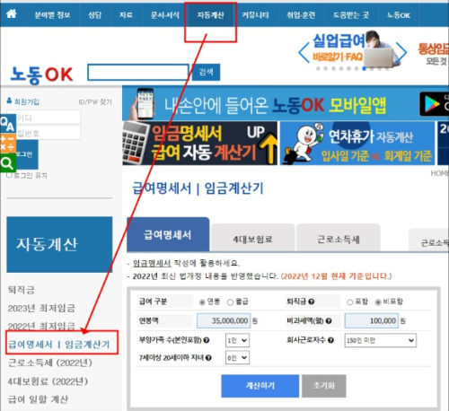 최저임금