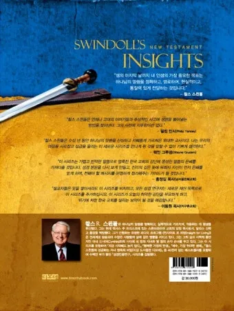 베드로전서 3장 15절 해석 - 너희 마음에 그리스도를 주로 삼아 거룩하게 하고_28