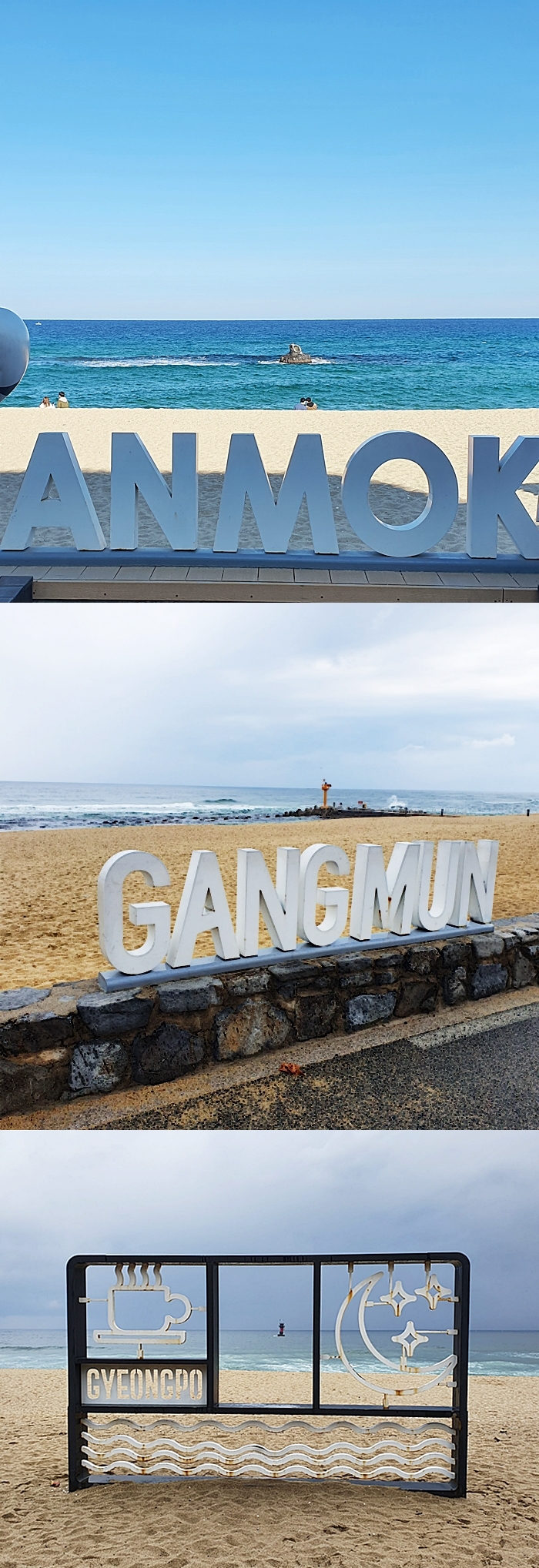 강릉 해변