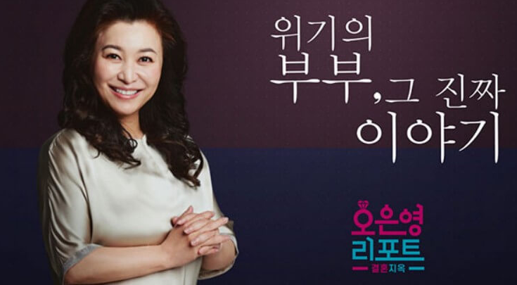 오은영 리포트 홈페이지 화면 오은영 박사 모습