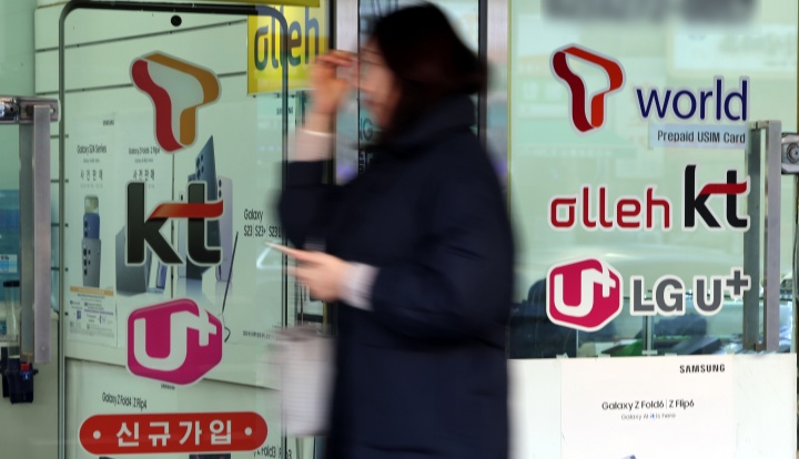 불법스팸 가입제한 번호갈아타기 방통위 인터넷진흥원 스팸차단 스팸방지대책 악성문자차단